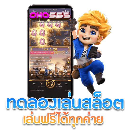 OHO555