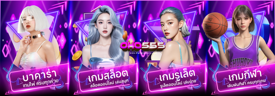 OHO555