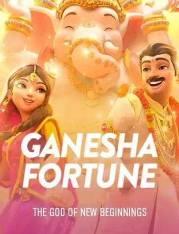 OHO555-GANESHA-GAME